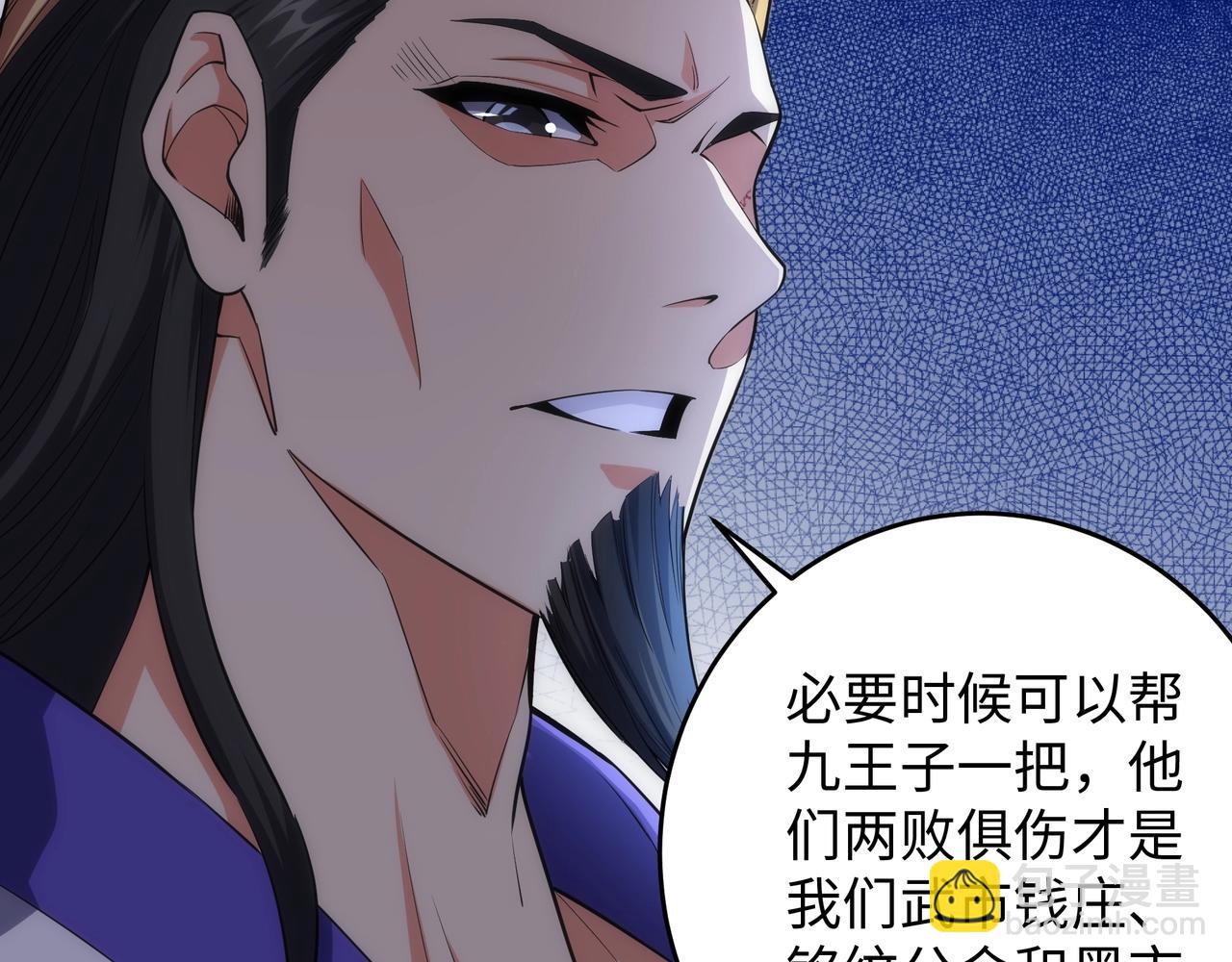 萬古神帝 - 第25話 敗柳乘風(2/2) - 6