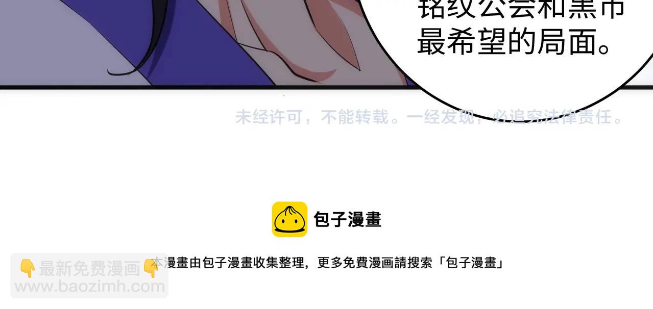 萬古神帝 - 第25話 敗柳乘風(2/2) - 7