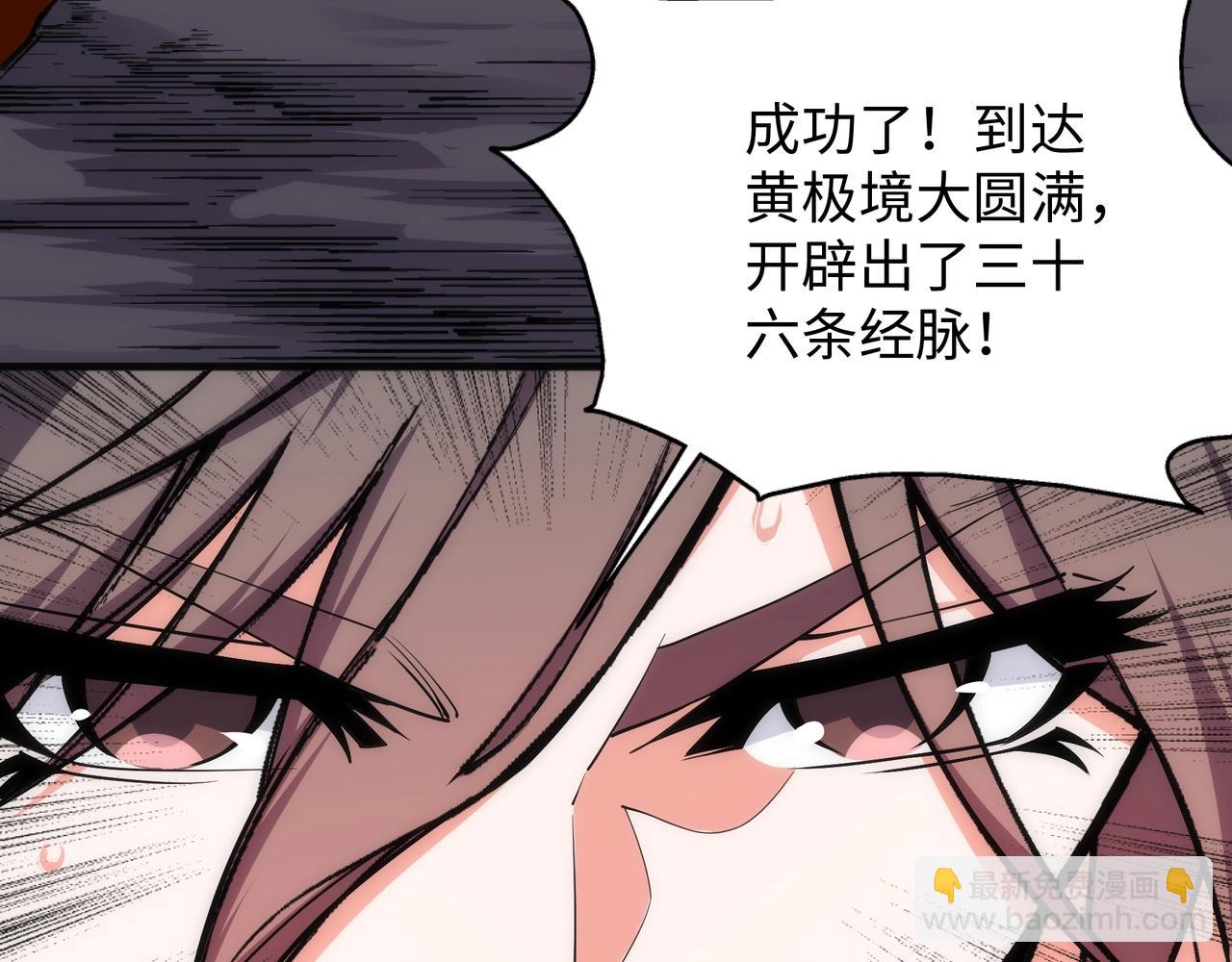 萬古神帝 - 第27話 奪命劍客(1/3) - 2