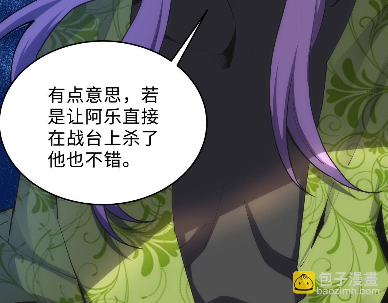 萬古神帝 - 第27話 奪命劍客(3/3) - 6