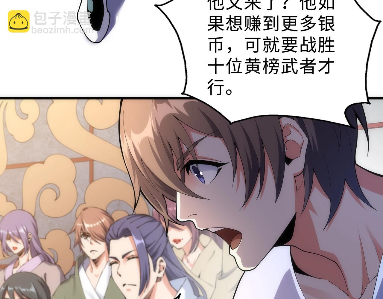 萬古神帝 - 第27話 奪命劍客(3/3) - 5