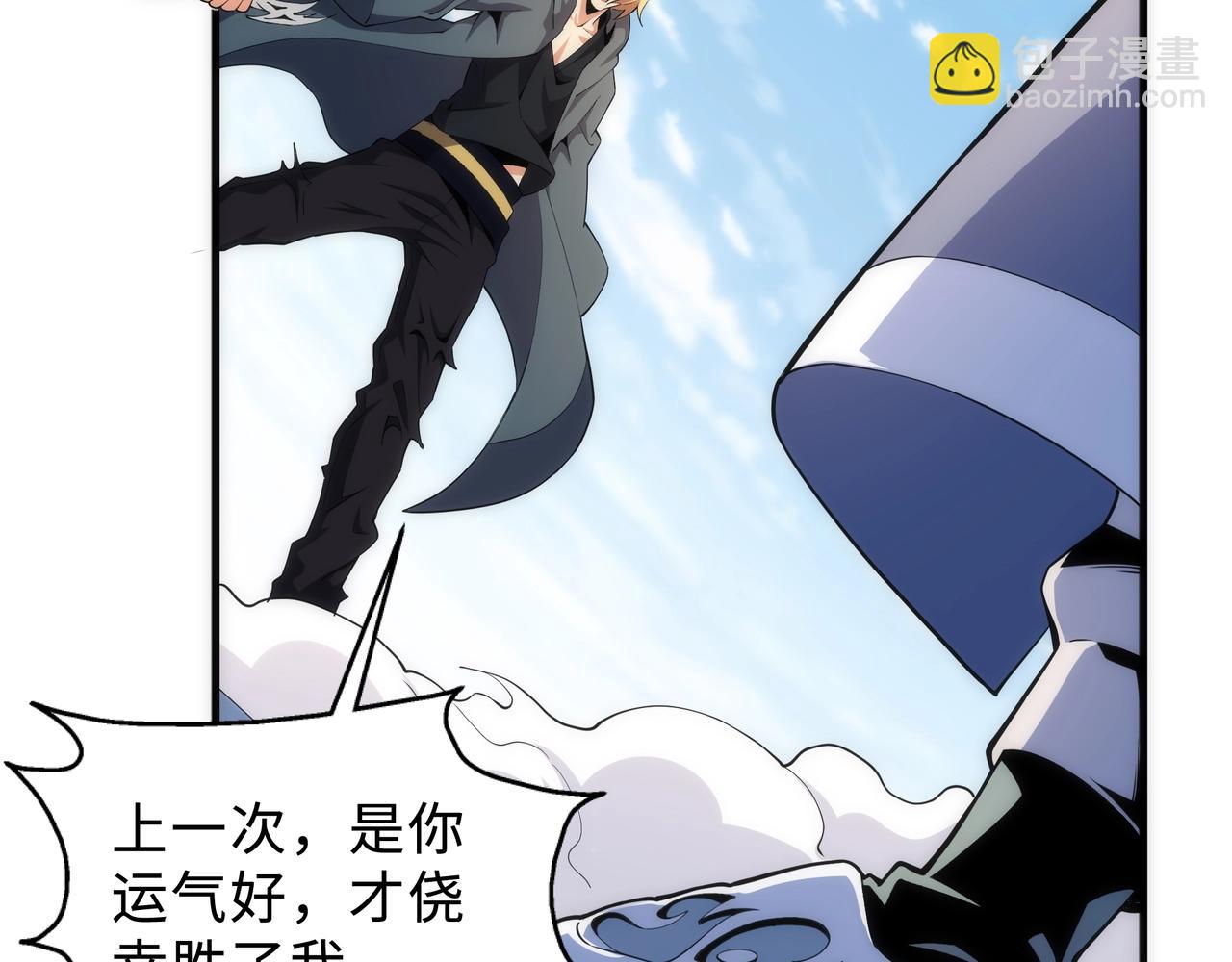 萬古神帝 - 第27話 奪命劍客(3/3) - 1