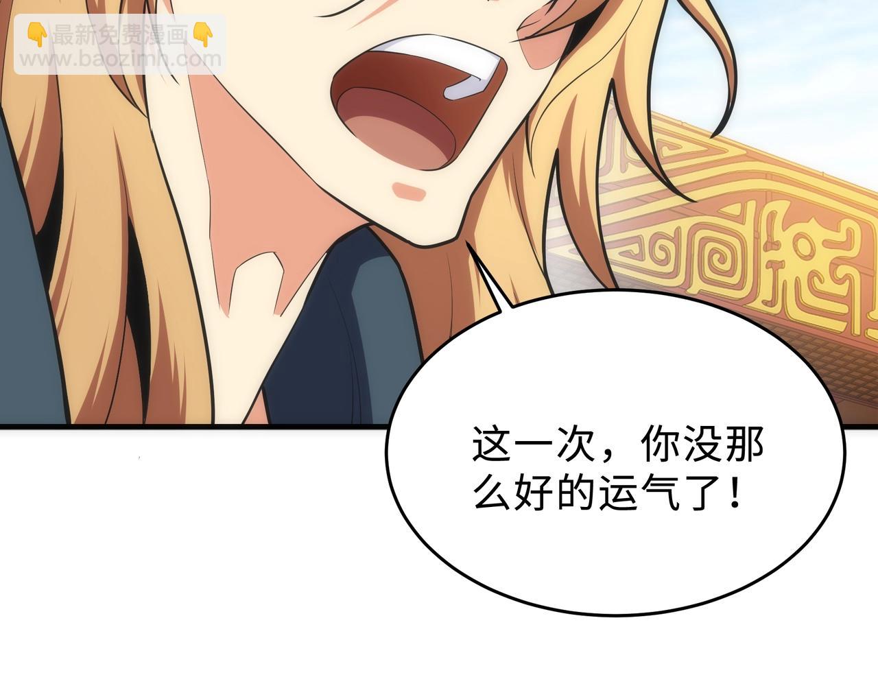 萬古神帝 - 第27話 奪命劍客(3/3) - 4