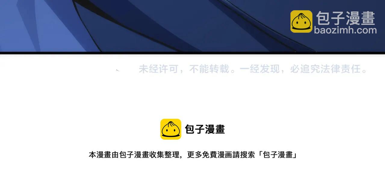 萬古神帝 - 第27話 奪命劍客(3/3) - 3