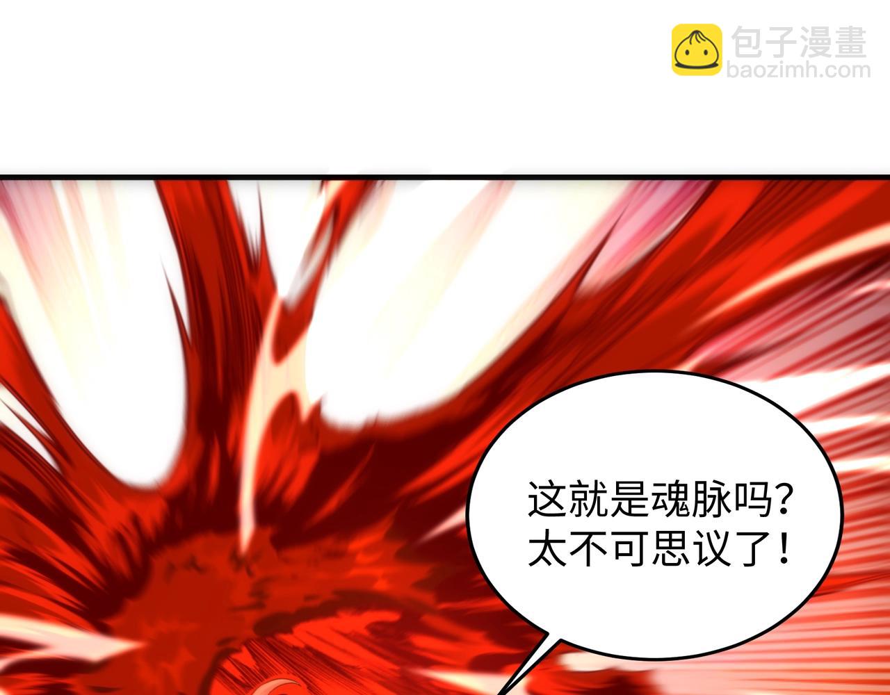 萬古神帝 - 第27話 奪命劍客(1/3) - 3