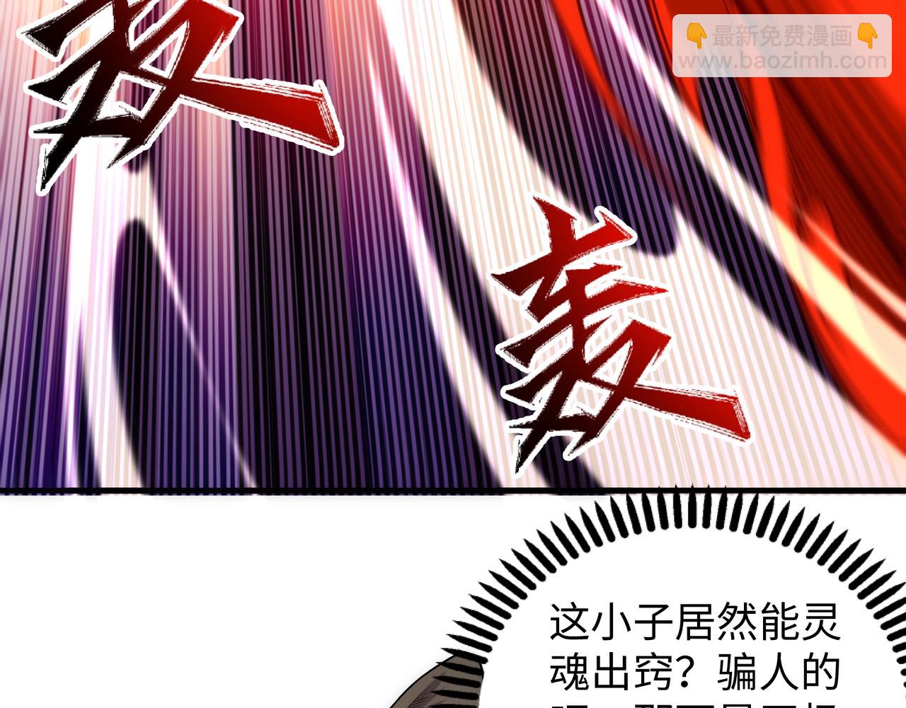 萬古神帝 - 第27話 奪命劍客(1/3) - 6