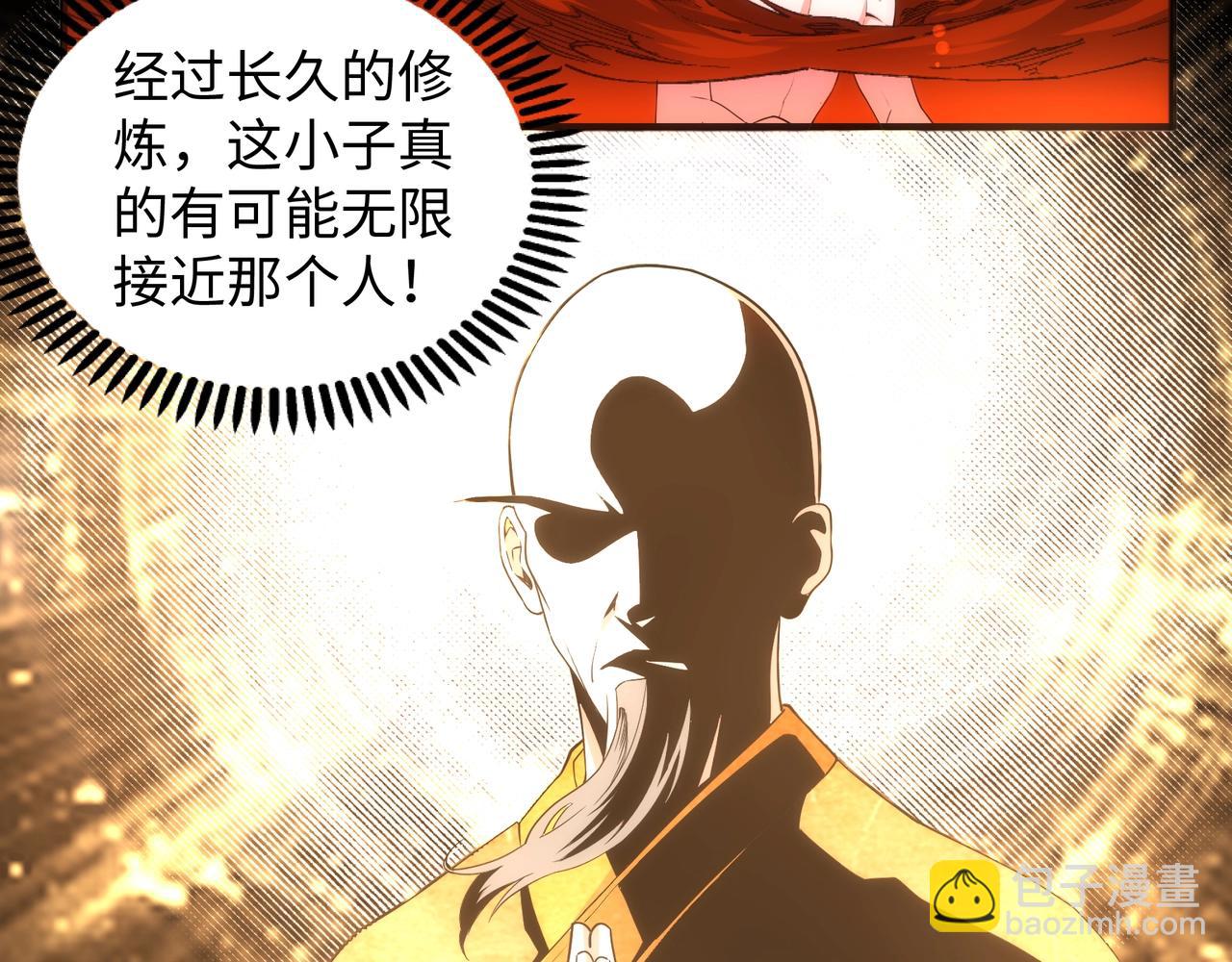 萬古神帝 - 第27話 奪命劍客(1/3) - 4