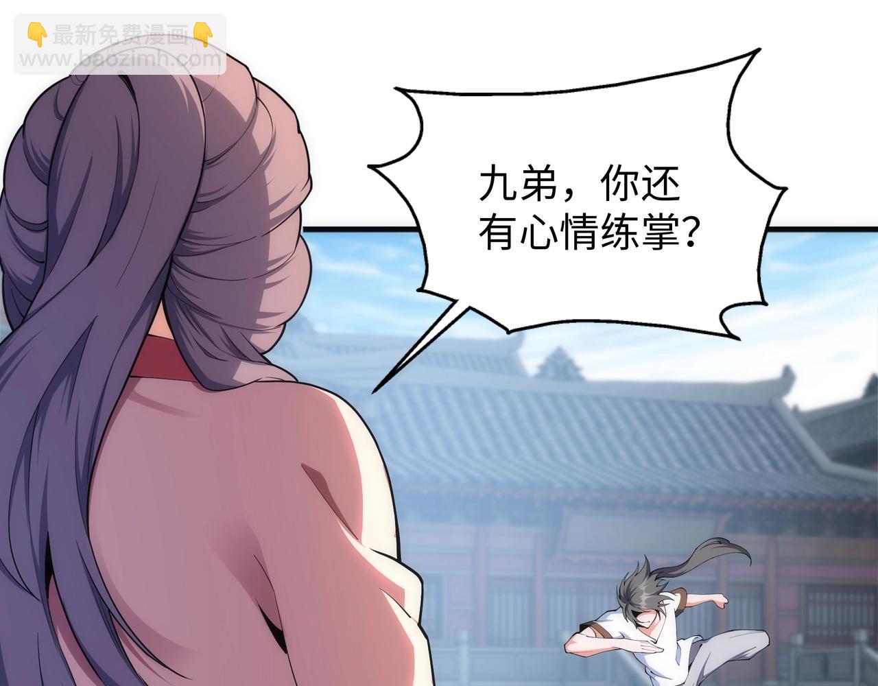 萬古神帝 - 第27話 奪命劍客(1/3) - 1