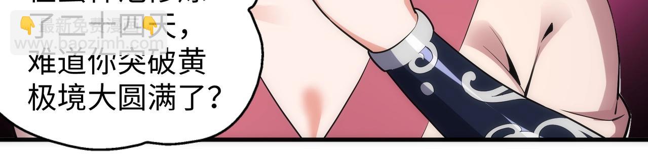 萬古神帝 - 第27話 奪命劍客(1/3) - 7