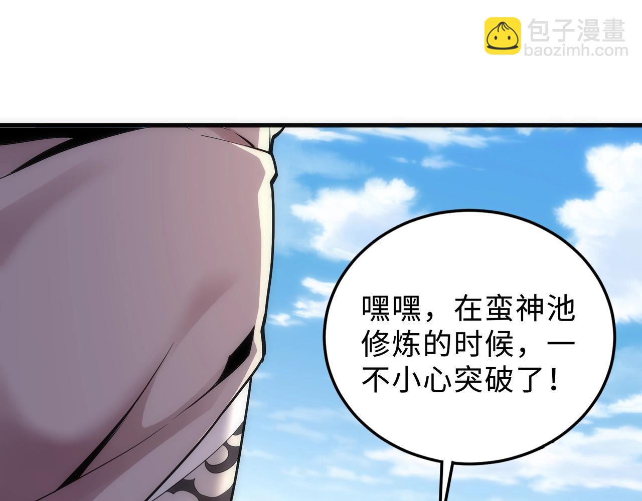 萬古神帝 - 第27話 奪命劍客(1/3) - 8