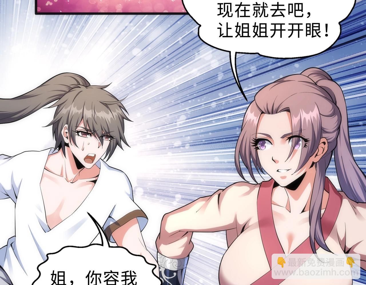 萬古神帝 - 第27話 奪命劍客(1/3) - 3