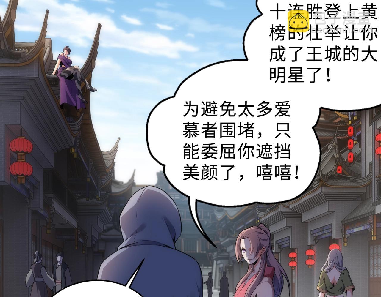 萬古神帝 - 第27話 奪命劍客(1/3) - 5