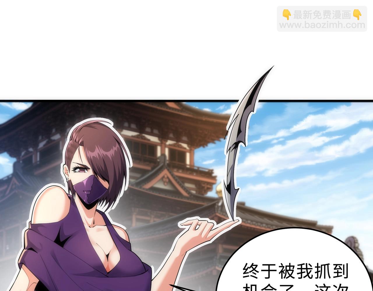 萬古神帝 - 第27話 奪命劍客(1/3) - 7