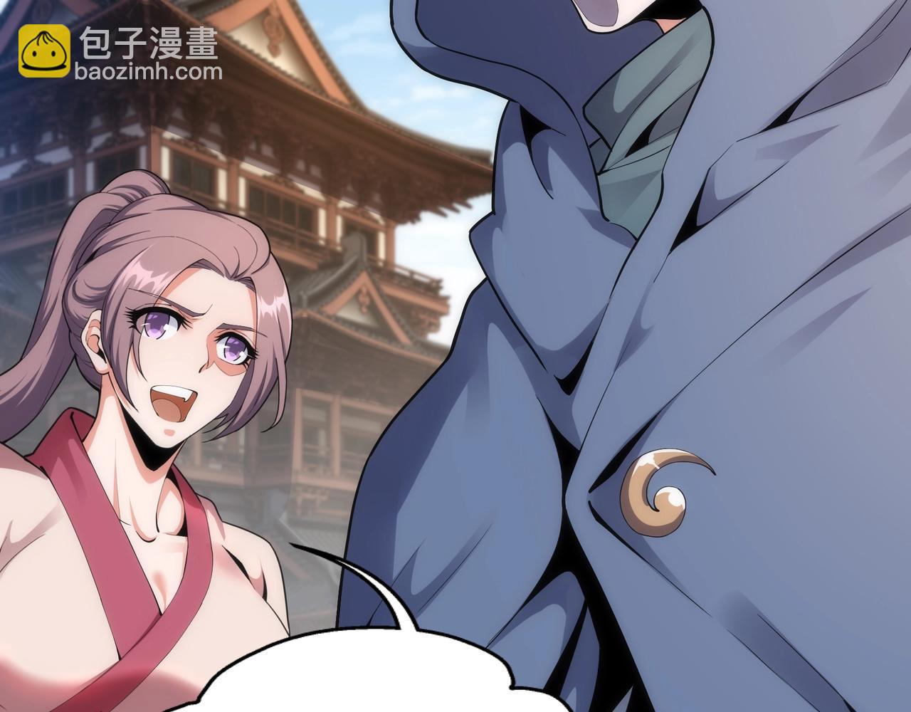 萬古神帝 - 第27話 奪命劍客(2/3) - 1