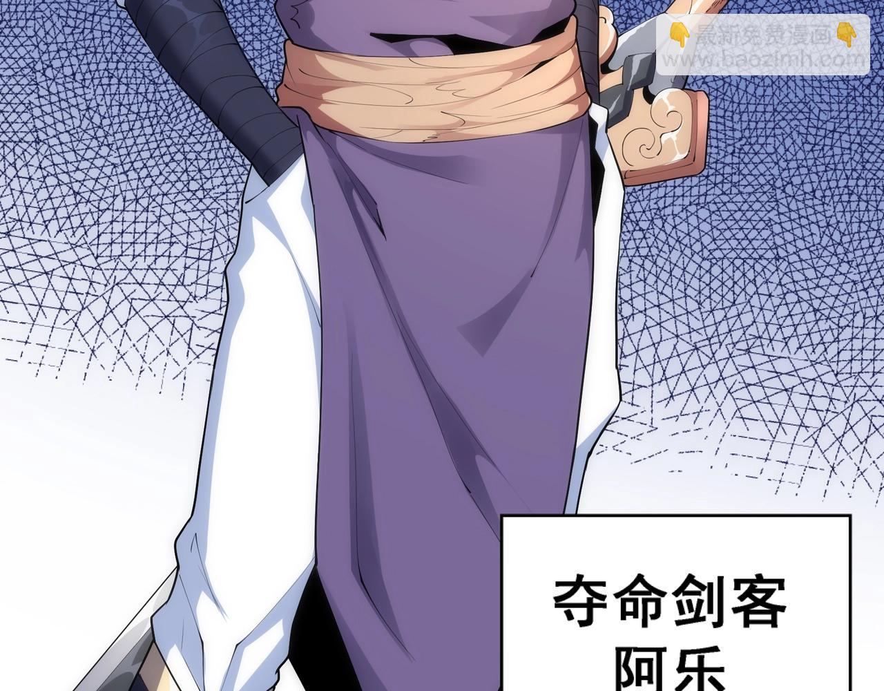 萬古神帝 - 第27話 奪命劍客(2/3) - 4