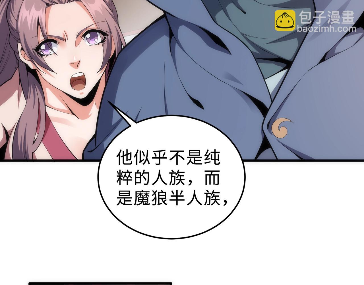 萬古神帝 - 第27話 奪命劍客(2/3) - 8