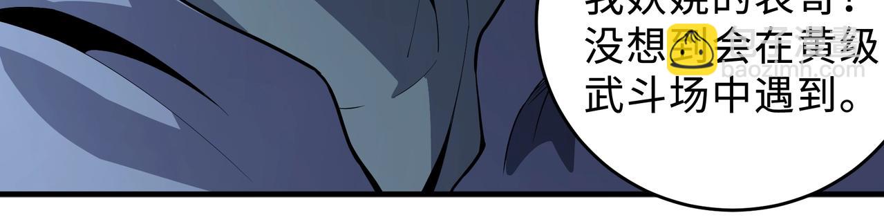 萬古神帝 - 第27話 奪命劍客(2/3) - 2