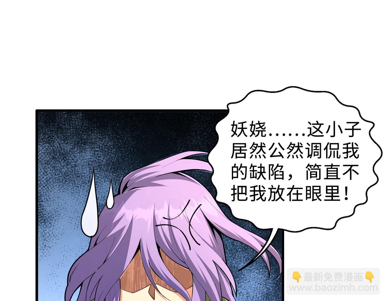 萬古神帝 - 第27話 奪命劍客(2/3) - 3