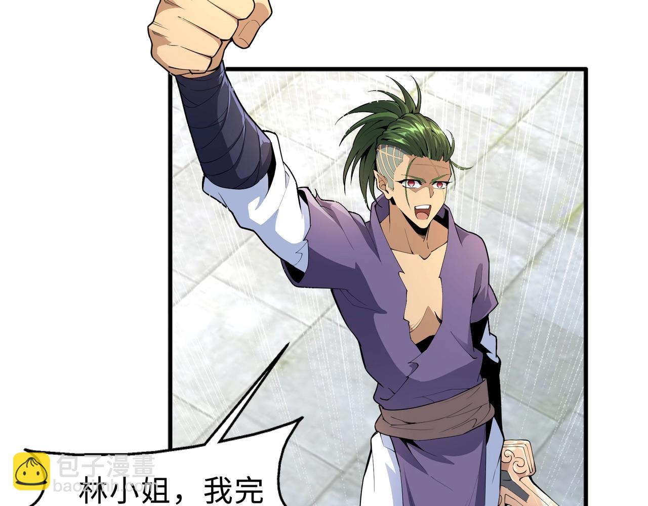 萬古神帝 - 第27話 奪命劍客(2/3) - 7