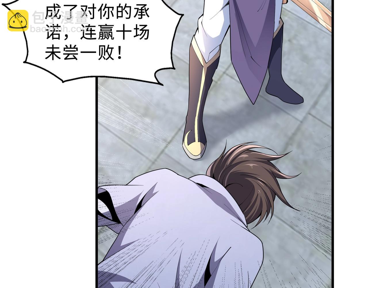 萬古神帝 - 第27話 奪命劍客(2/3) - 8