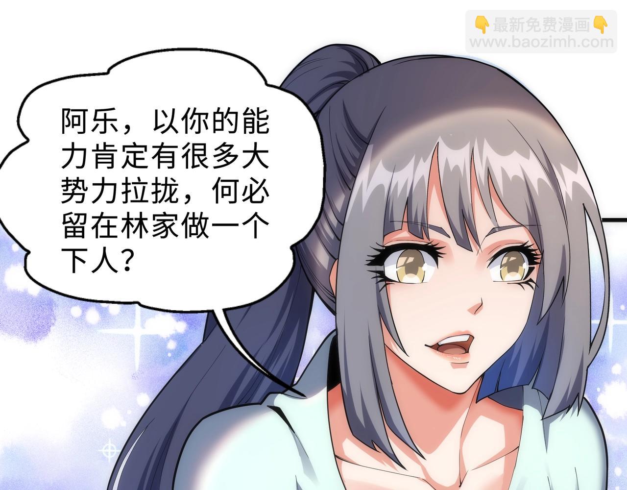 萬古神帝 - 第27話 奪命劍客(2/3) - 2