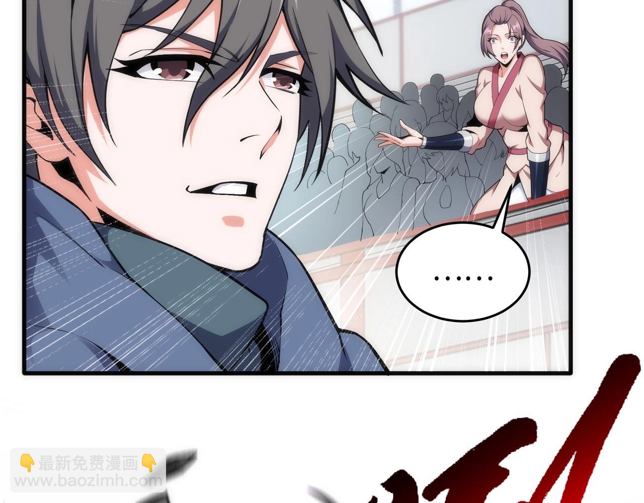 萬古神帝 - 第29話 再遇刺殺(1/2) - 5