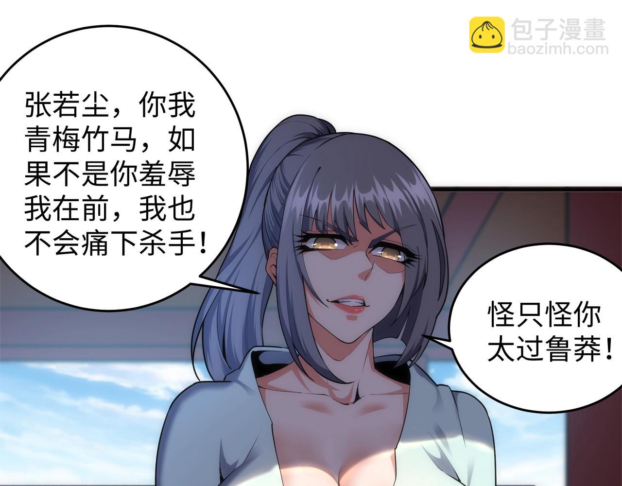 萬古神帝 - 第29話 再遇刺殺(1/2) - 3