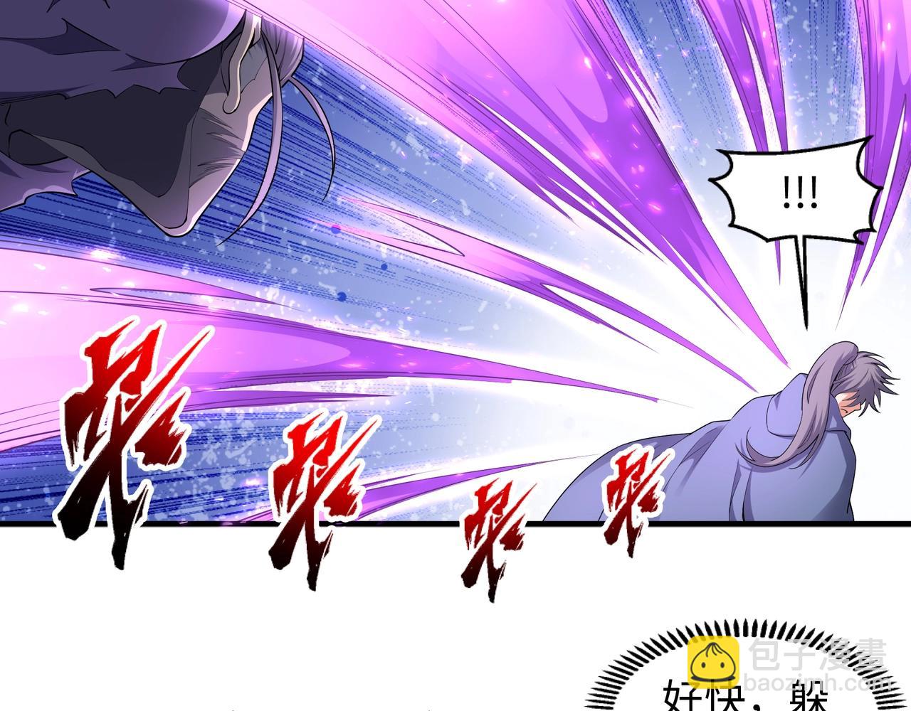 萬古神帝 - 第29話 再遇刺殺(1/2) - 3