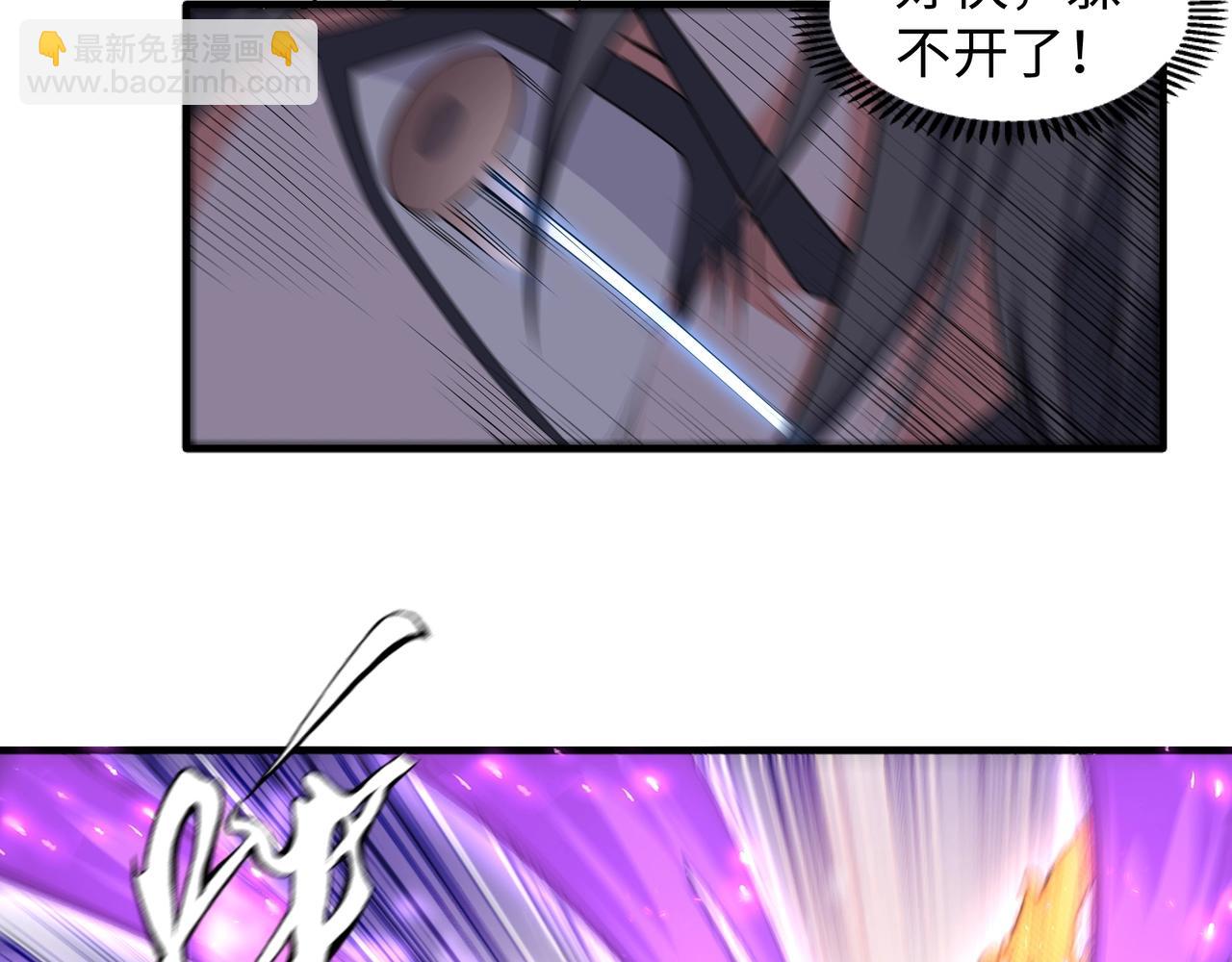 萬古神帝 - 第29話 再遇刺殺(1/2) - 4