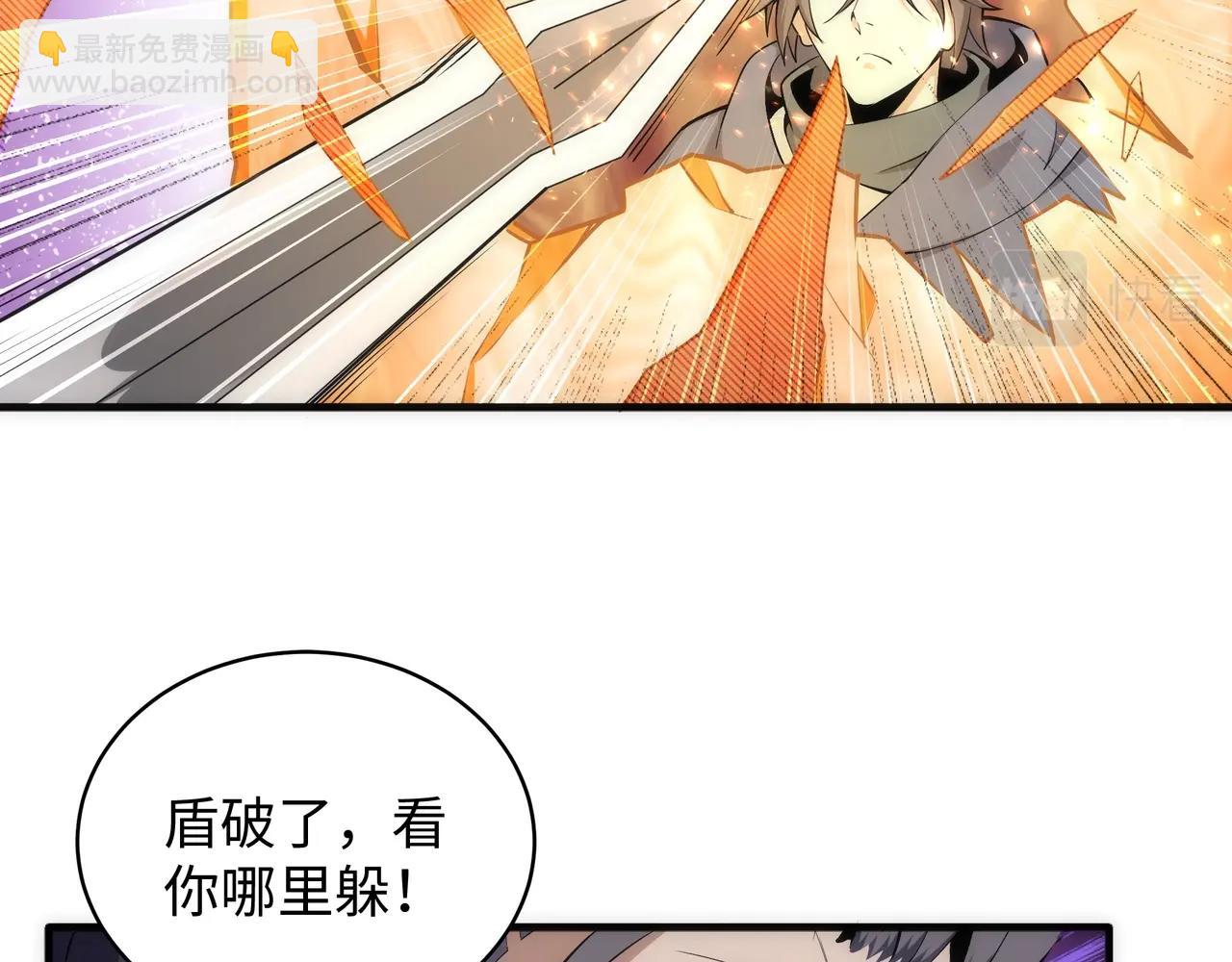 萬古神帝 - 第29話 再遇刺殺(1/2) - 2