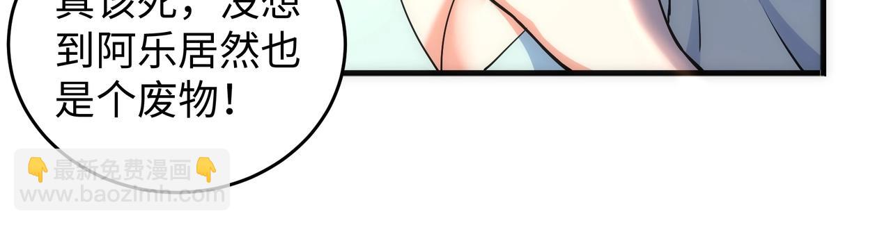 萬古神帝 - 第29話 再遇刺殺(1/2) - 6