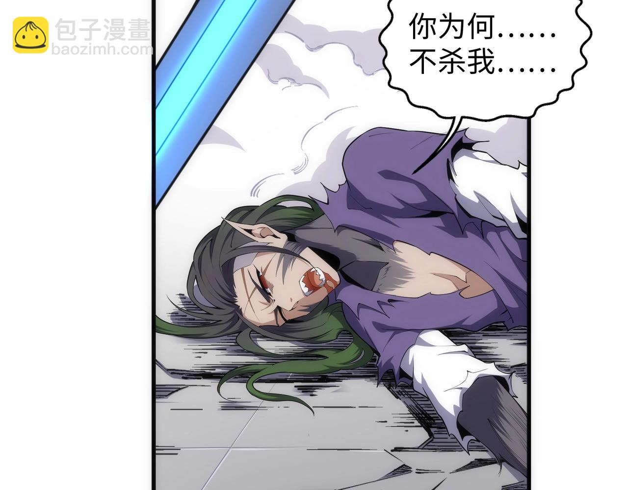 萬古神帝 - 第29話 再遇刺殺(1/2) - 2