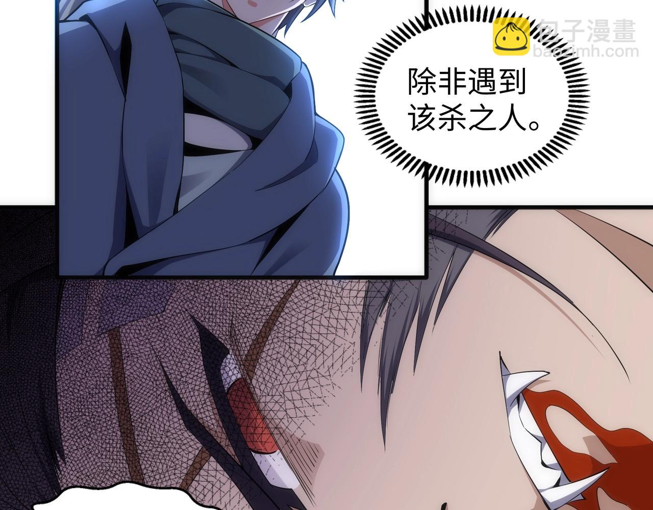 萬古神帝 - 第29話 再遇刺殺(2/2) - 6