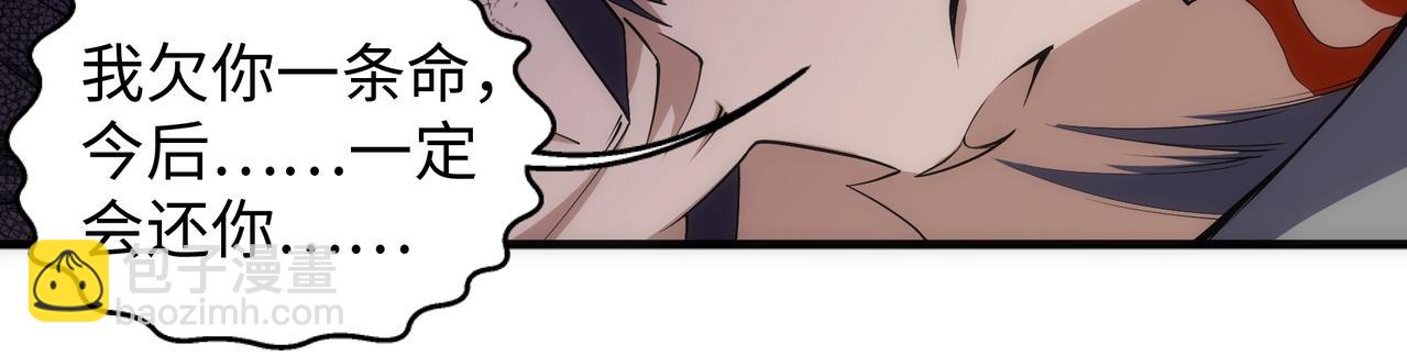 萬古神帝 - 第29話 再遇刺殺(2/2) - 7