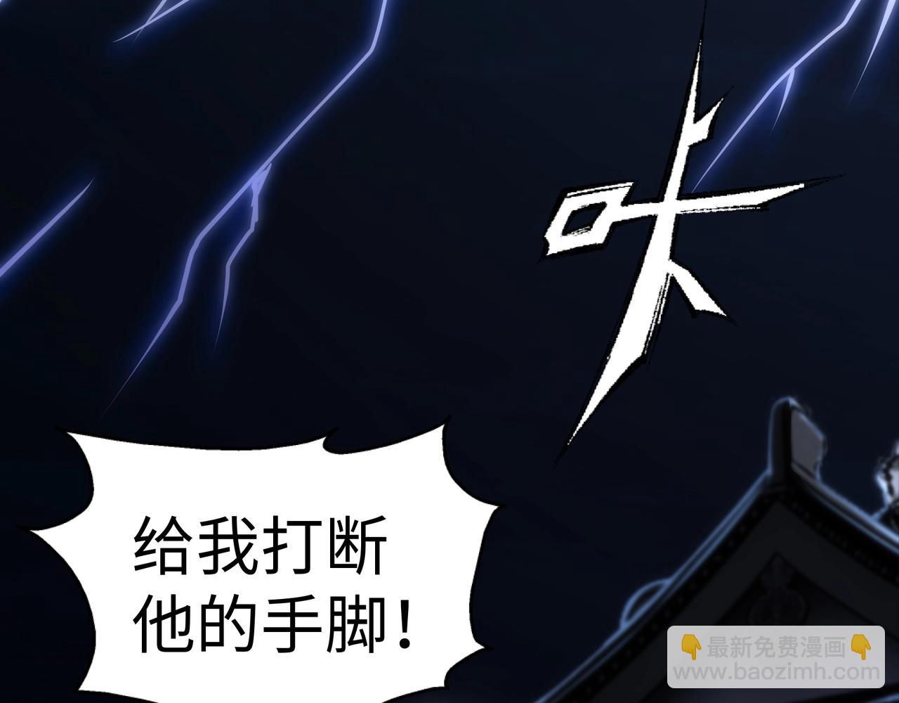 萬古神帝 - 第29話 再遇刺殺(2/2) - 2