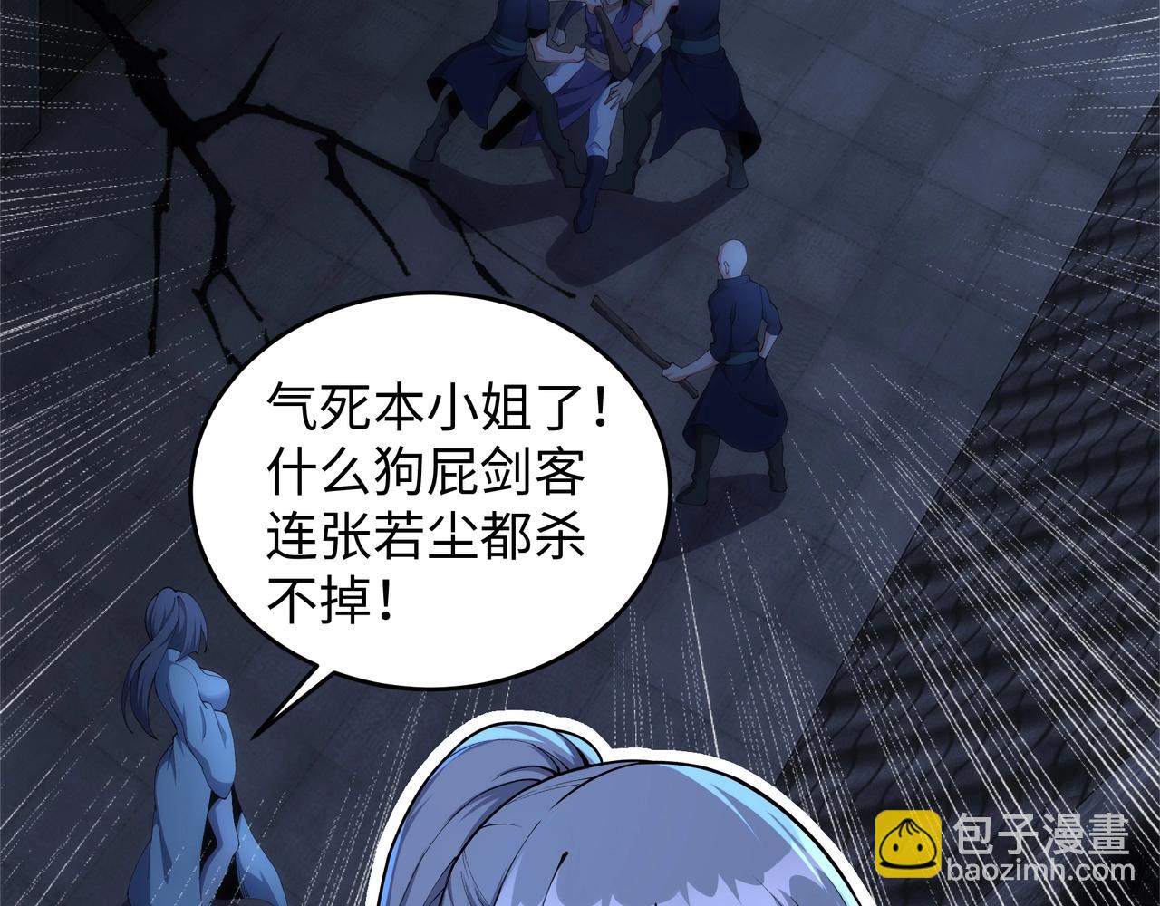 萬古神帝 - 第29話 再遇刺殺(2/2) - 8