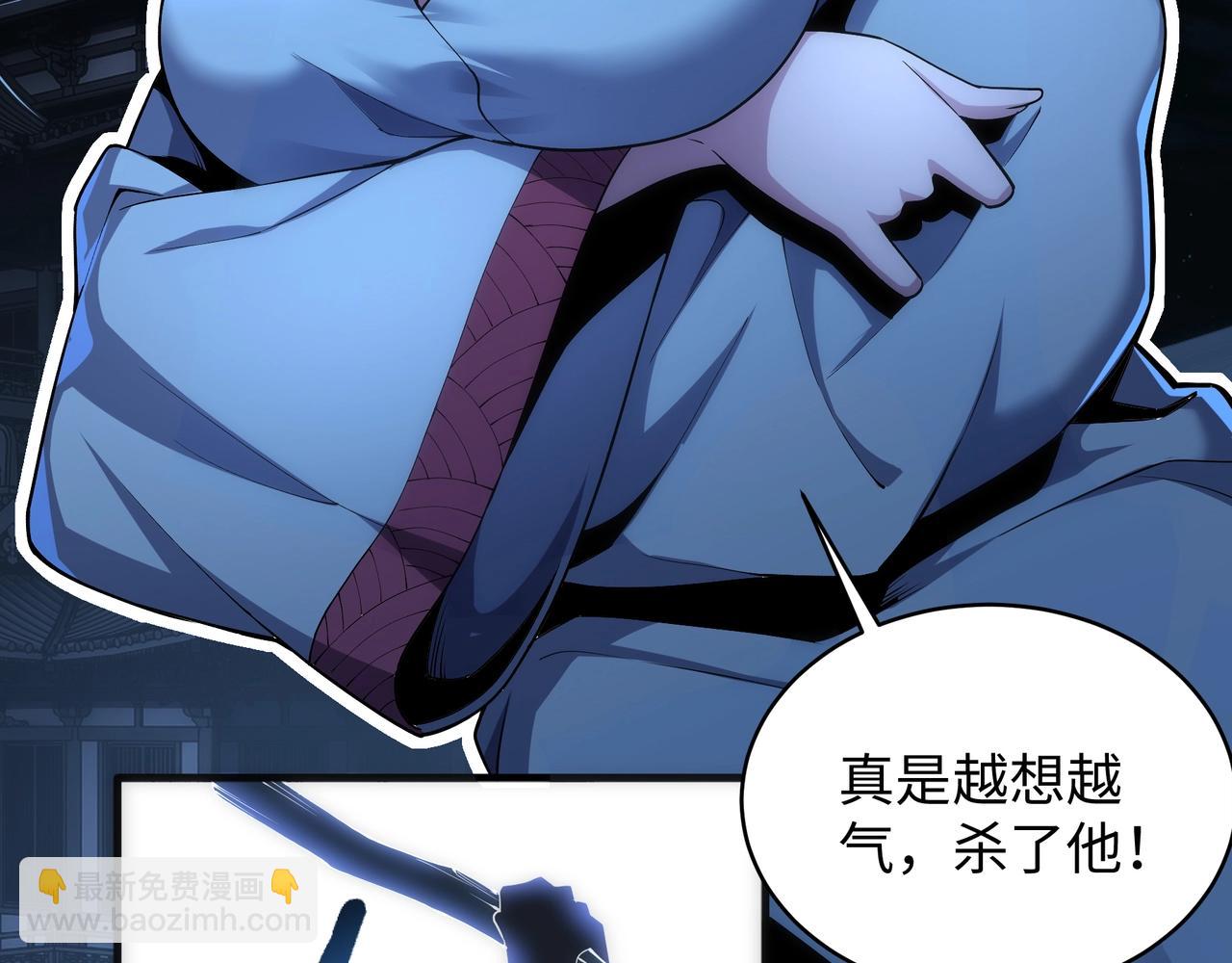 萬古神帝 - 第29話 再遇刺殺(2/2) - 2