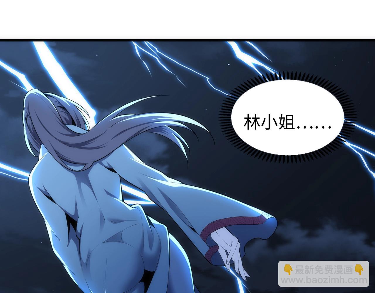 萬古神帝 - 第29話 再遇刺殺(2/2) - 8