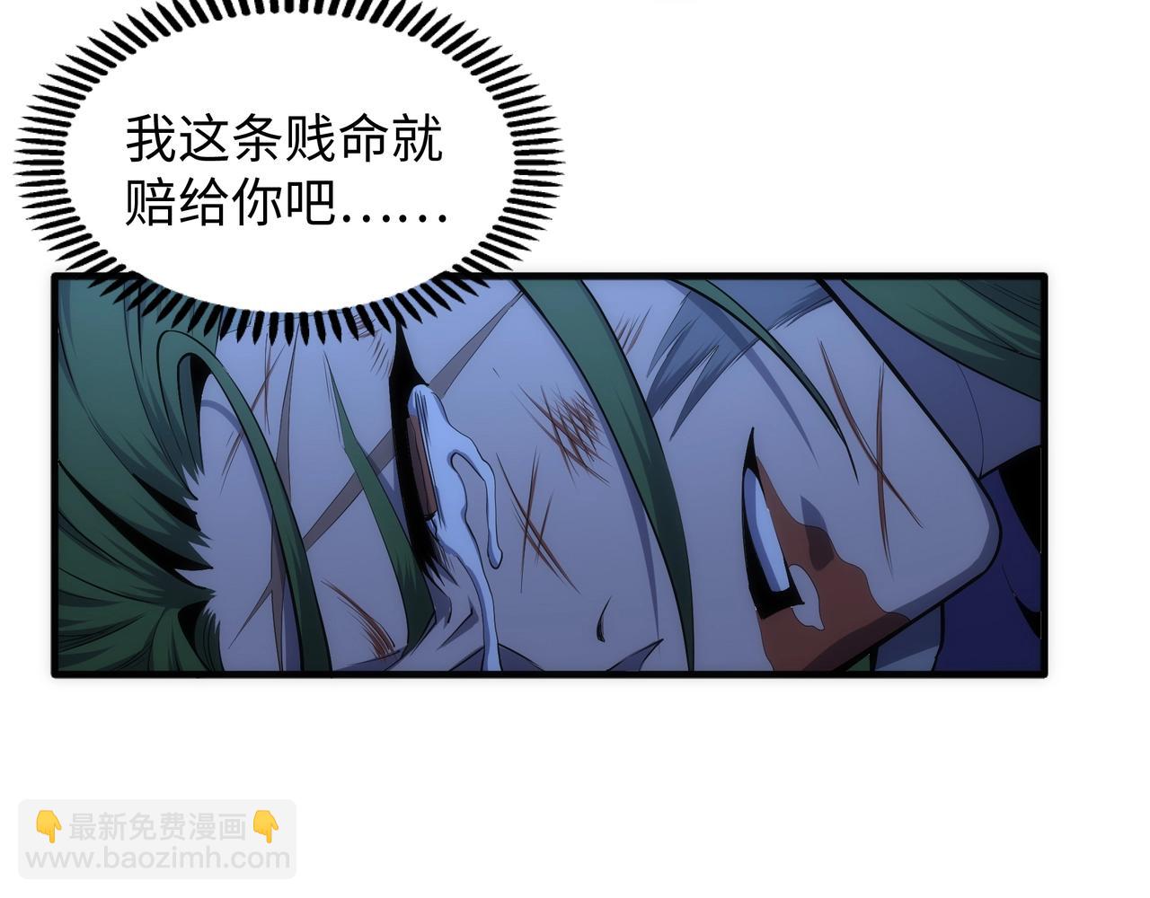 萬古神帝 - 第29話 再遇刺殺(2/2) - 2