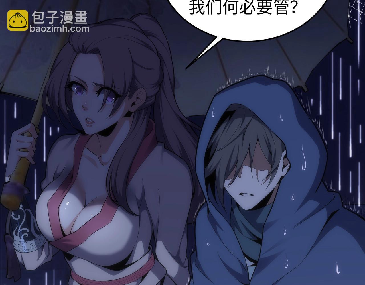 萬古神帝 - 第29話 再遇刺殺(2/2) - 1