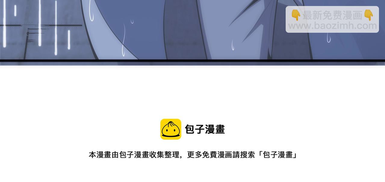 萬古神帝 - 第29話 再遇刺殺(2/2) - 3