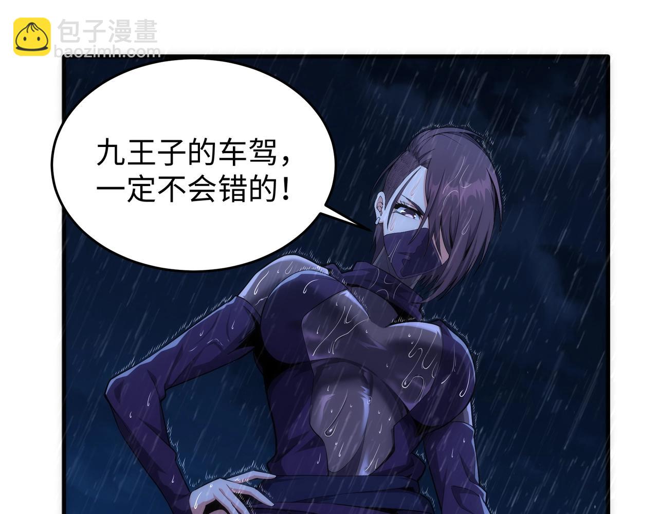 萬古神帝 - 第29話 再遇刺殺(2/2) - 3