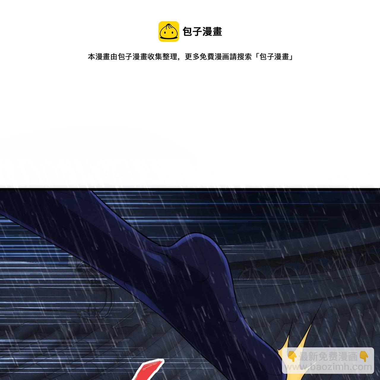 萬古神帝 - 第29話 再遇刺殺(2/2) - 5