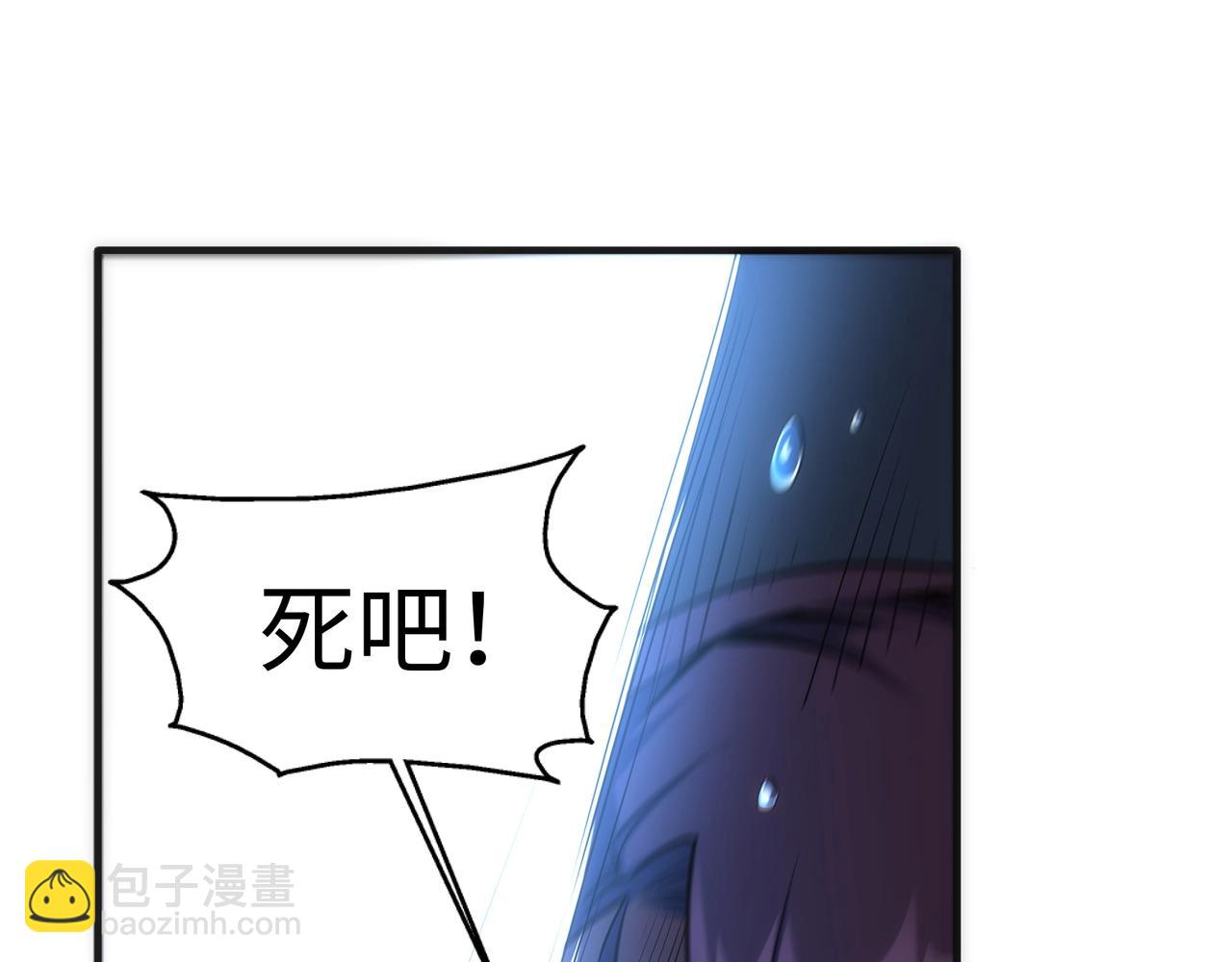 萬古神帝 - 第29話 再遇刺殺(2/2) - 2