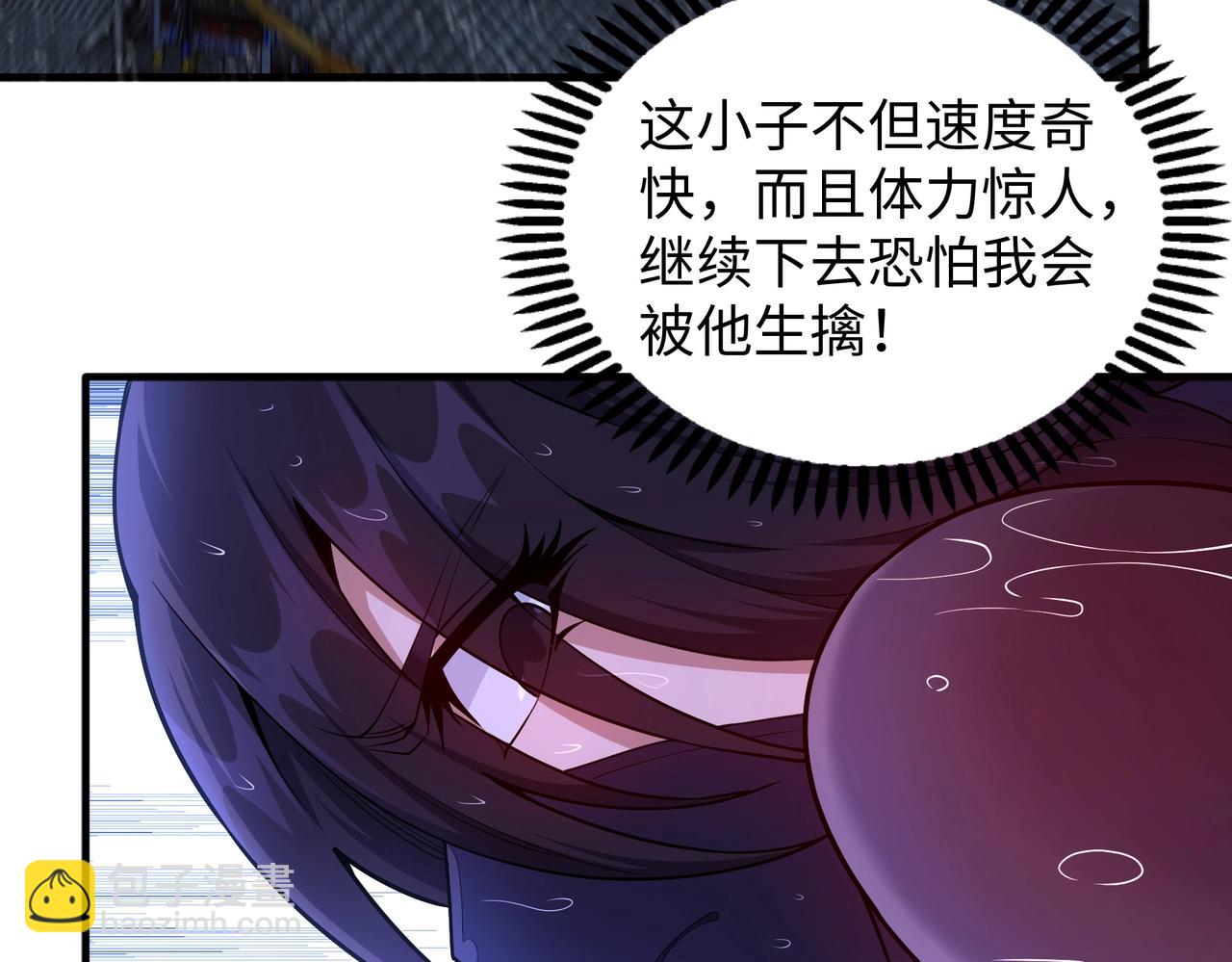 萬古神帝 - 第31話 引蛇出洞(1/2) - 2