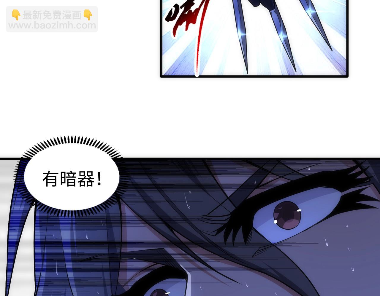 萬古神帝 - 第31話 引蛇出洞(1/2) - 6