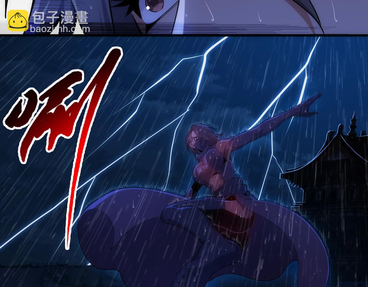 萬古神帝 - 第31話 引蛇出洞(1/2) - 7