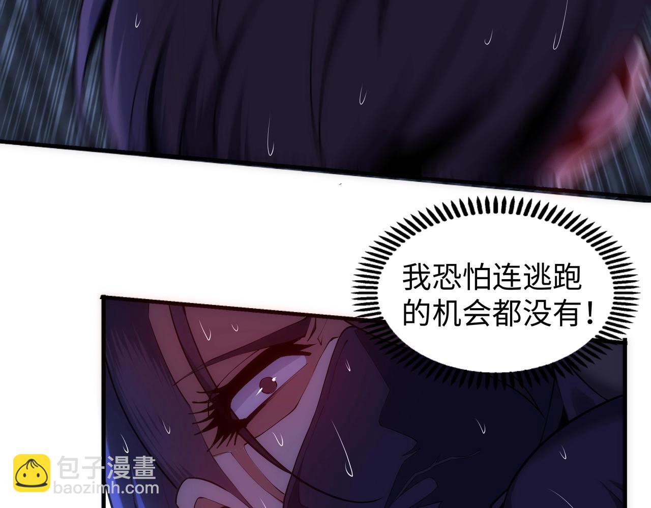 萬古神帝 - 第31話 引蛇出洞(1/2) - 6