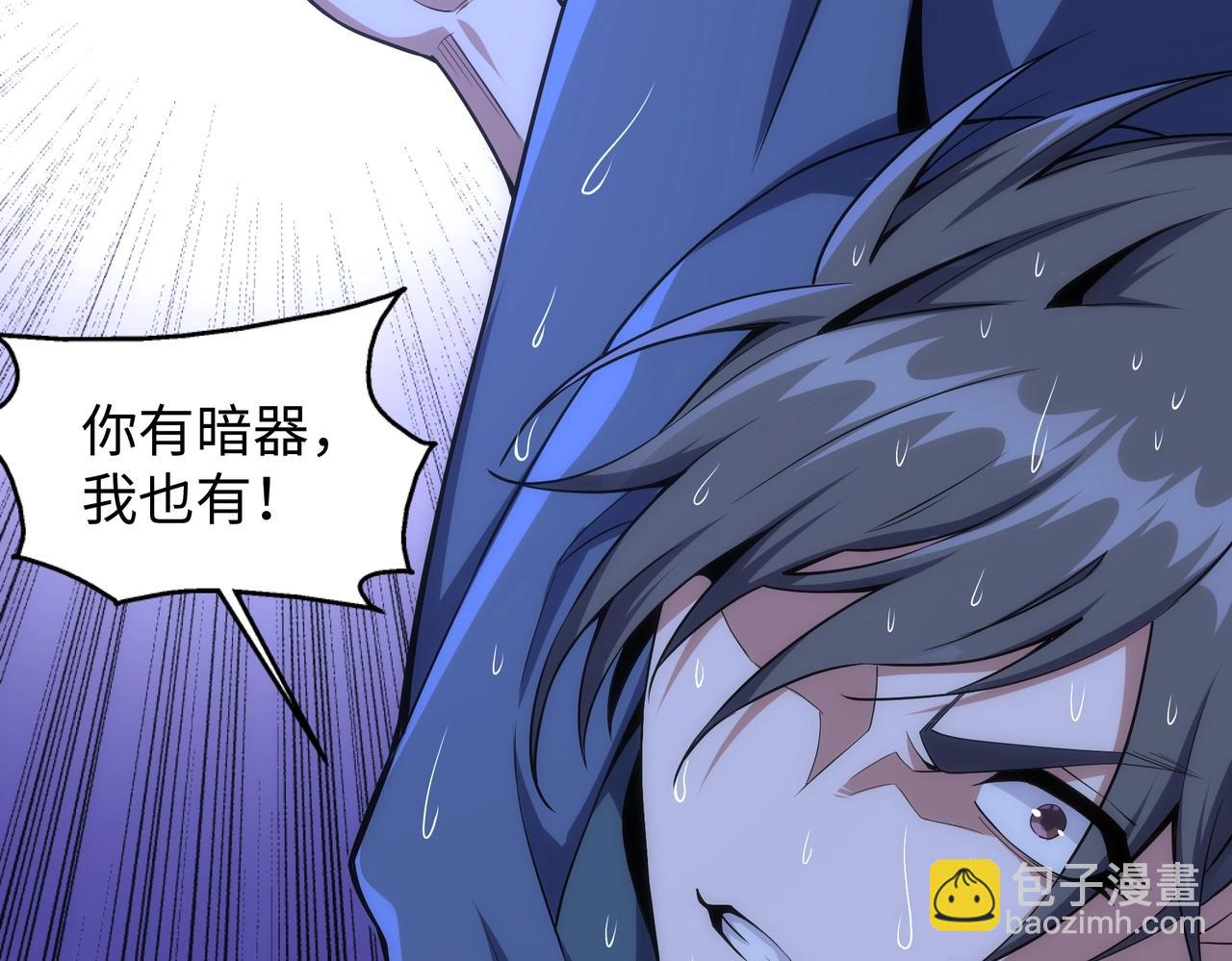 萬古神帝 - 第31話 引蛇出洞(1/2) - 8