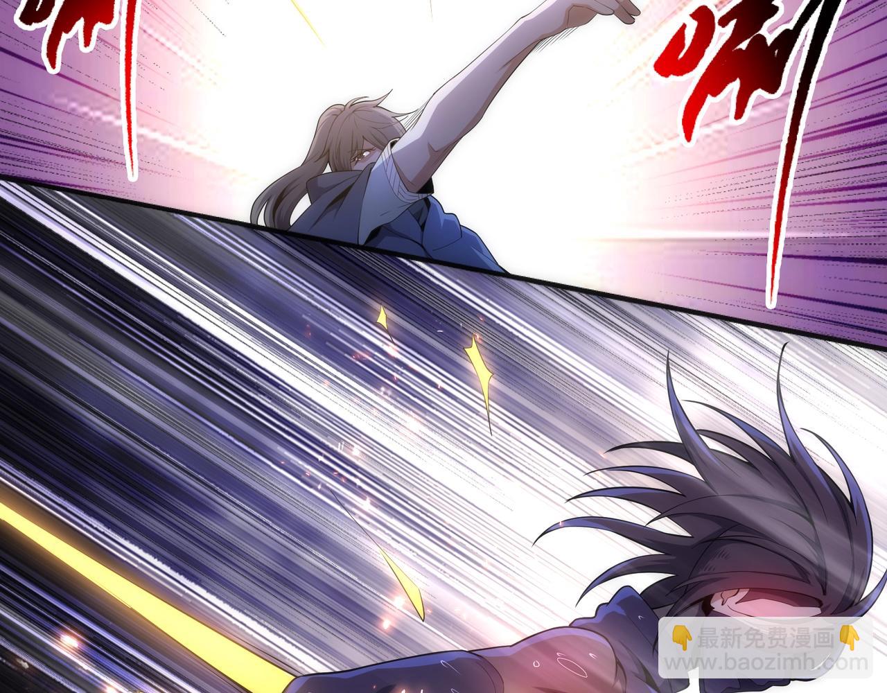 萬古神帝 - 第31話 引蛇出洞(1/2) - 4